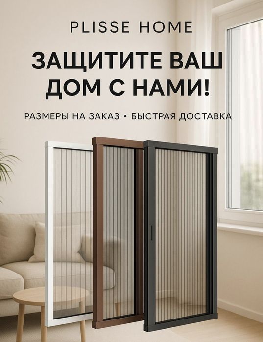 Маскетный сетка  Терезе торлар