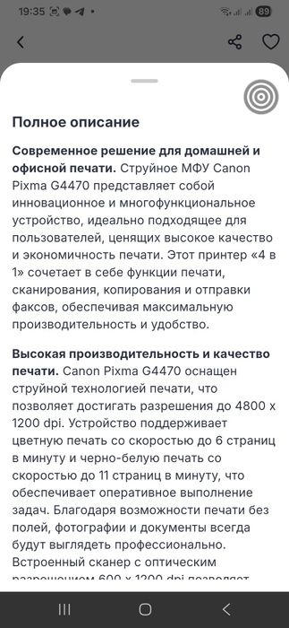 МФУ принтер 3в1. Практически новый