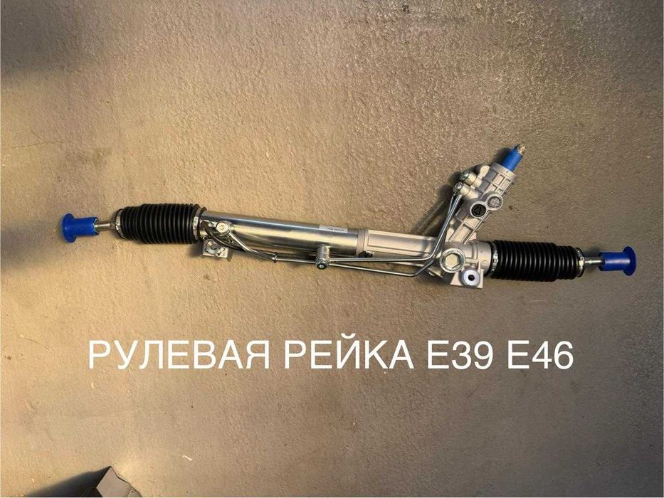 Рулевая рейка на бмв Е46 Е36 Е39 новая.