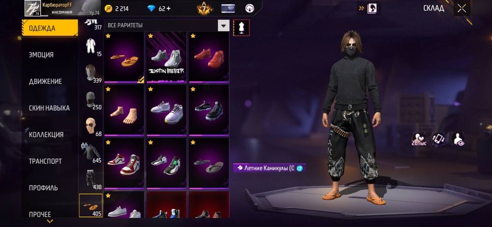 Фри фаер акккккк