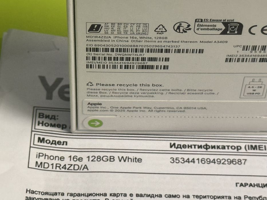 ЗАПЕЧАТАН 128GB iPhone 16e Гаранция Yettel 2029г. 16 e White | Бял