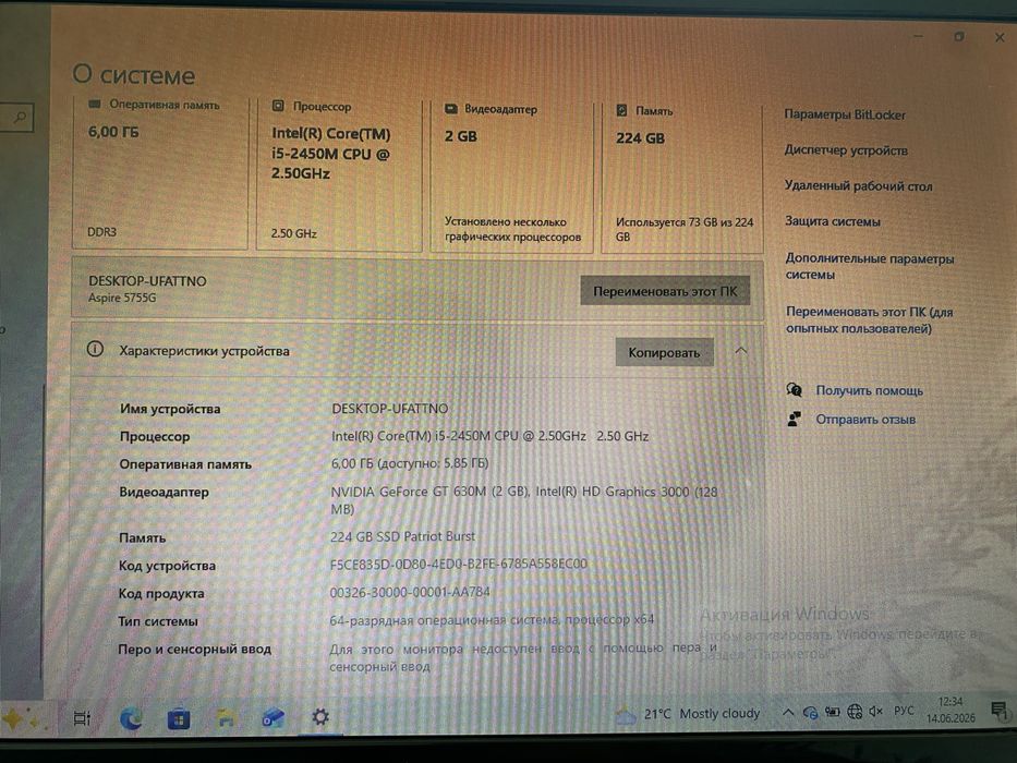 Продам Ноутбук Acer