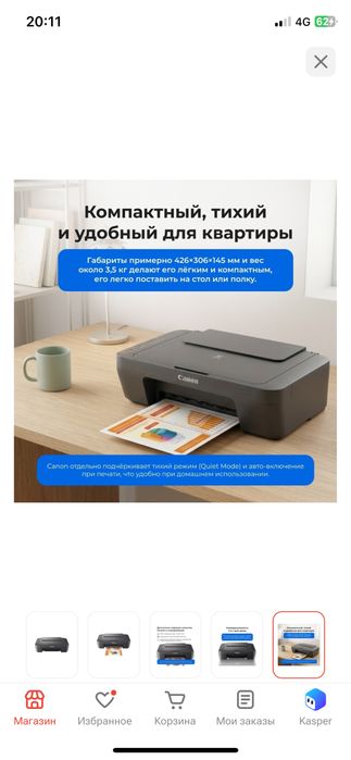 Принтер 3в1 canon pixma e414