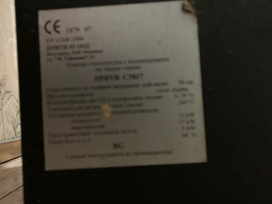 камина отоплителна с водонагревател на твърдо гориво прити C3B17