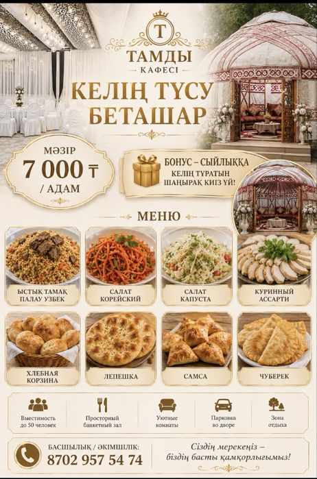 Коттедж сдается в Рудном