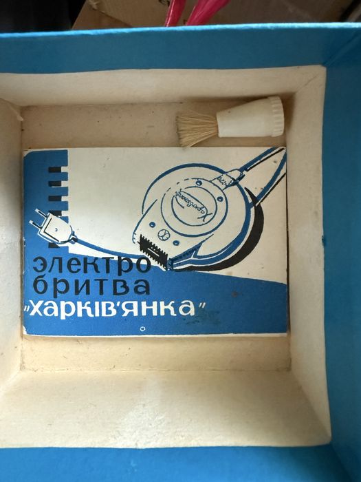 Винтажные электробритвы советские
