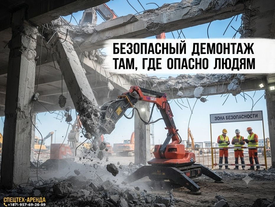 Бригада демонтаж снос