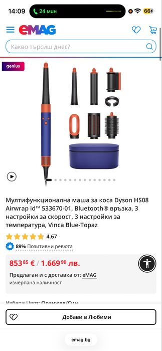 Dyson HS08 Airwrap
