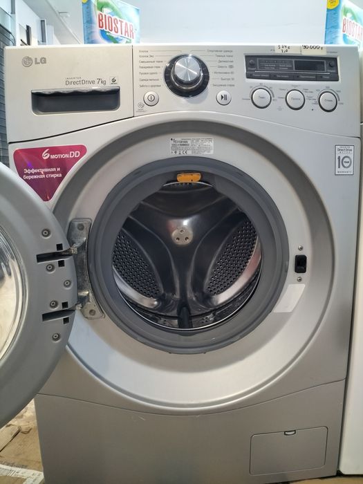 кір жуғыш машина