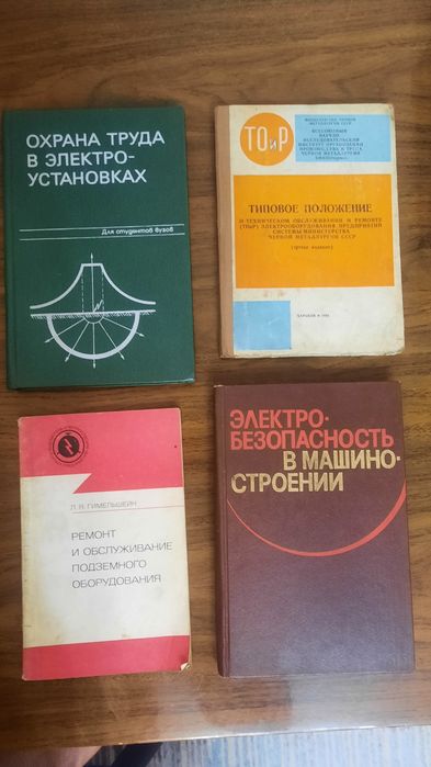 Литература техническая