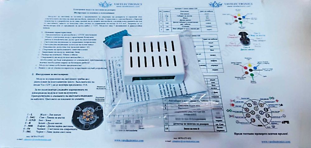 Модул за управление на светлините на ремаркета и каравани - "теглич"