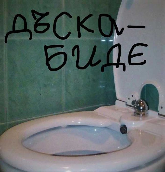 Седалка-биде с вграден смесител, с топла и студена вода, Италианска