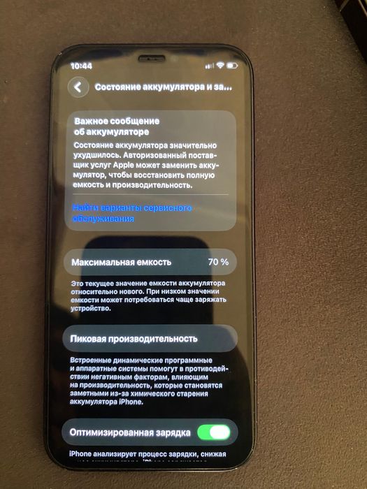 Айфон 12 мини.