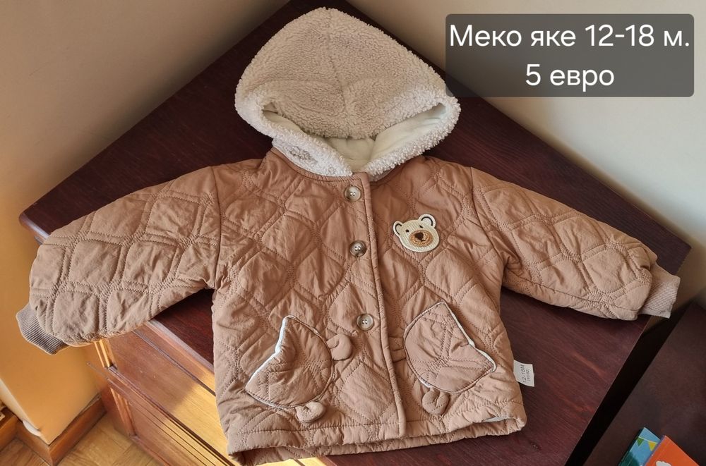 Меко яке пролет есен момче 86 см