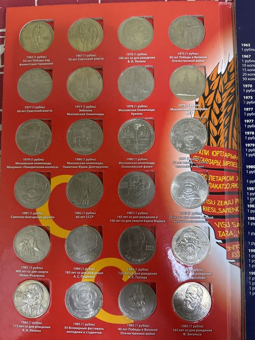 Монеты юбилейные