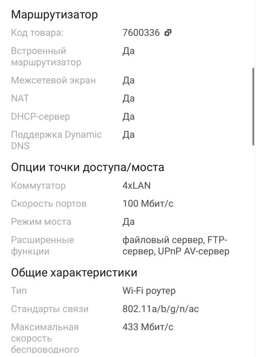 Роутер-маршрутизатор TP-LINK