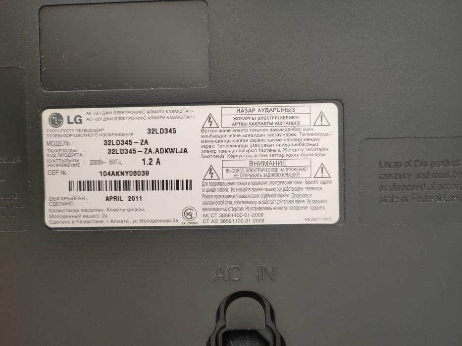 Lg цветной телевизор