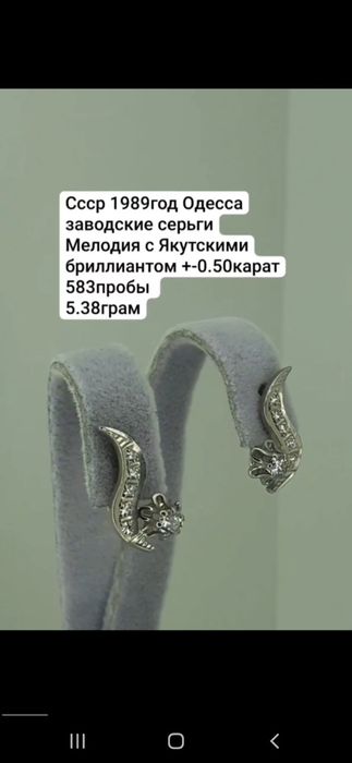 Серьги с брилиантом
