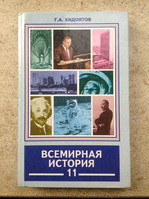 Школьные учебники