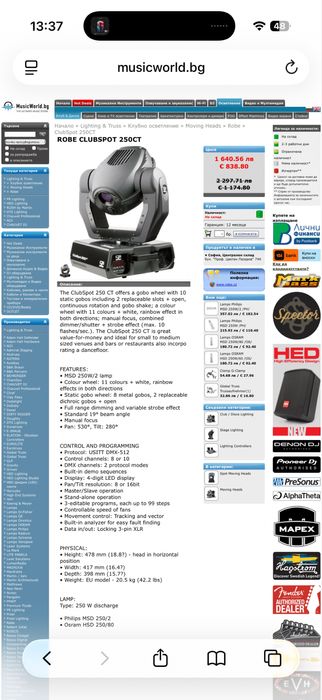 Robe ClubSpot 250 CT