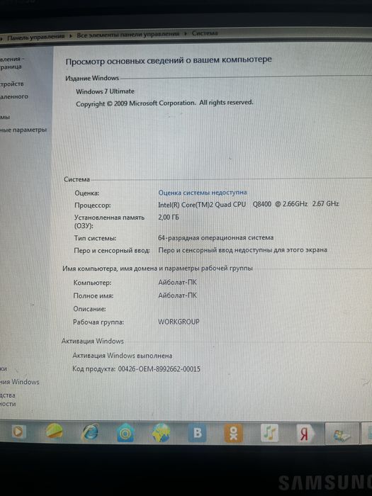 Монитор и процессор компьютер