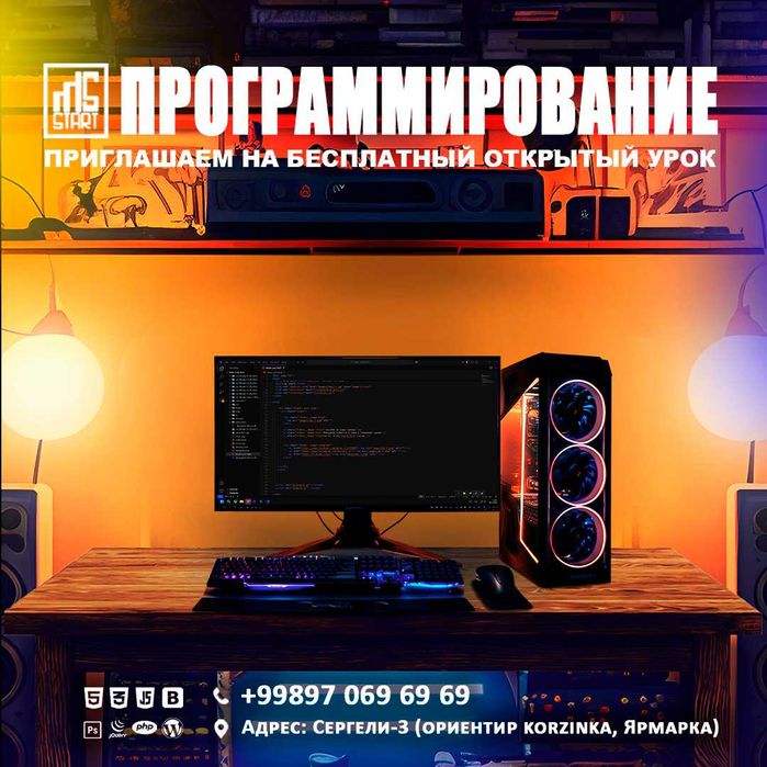 Курсы по программированию  Frontend