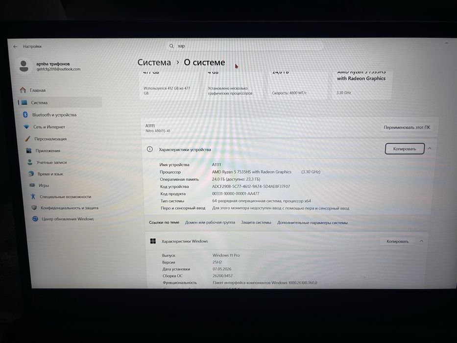 Ноутбук Игровой Acer Nitro V15