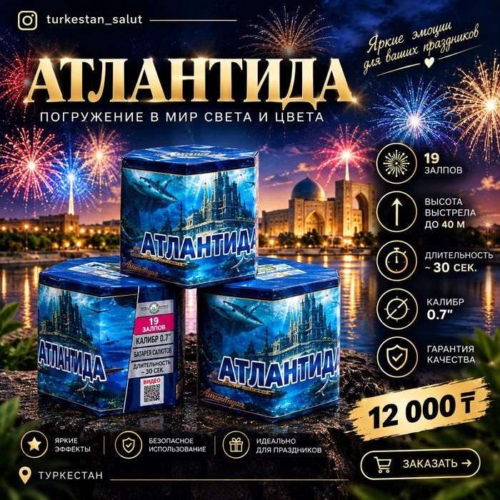 Салюты и фейерверки