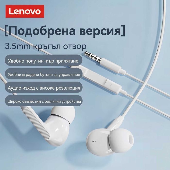 Lenovo YF03 Нови Кабелни Слушалки с Микрофон, 3.5mm жак, In-Ear тапи за Гейминг и Музика