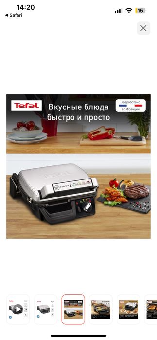 Продается Грильница Tefal SuperGrill Standard