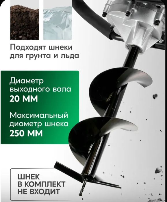 Мотобур, Ямобур, Бензобур, бур