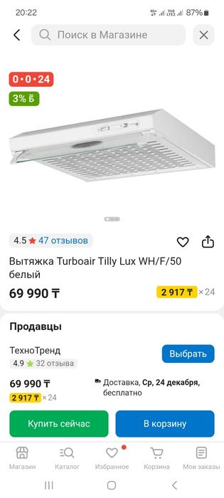 Вытяжка на кухню