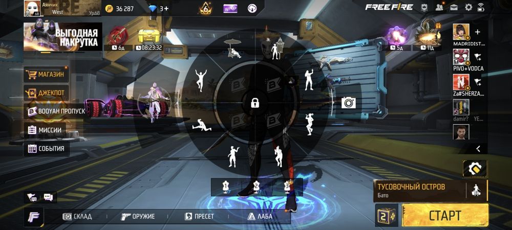 Обменяю аккаунт в фф