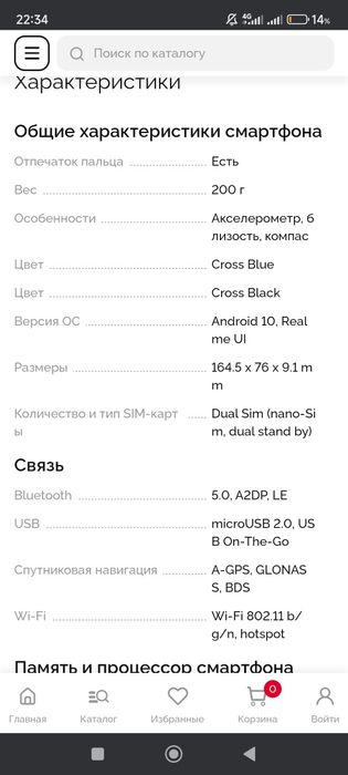 Realmi C21y с гарантией