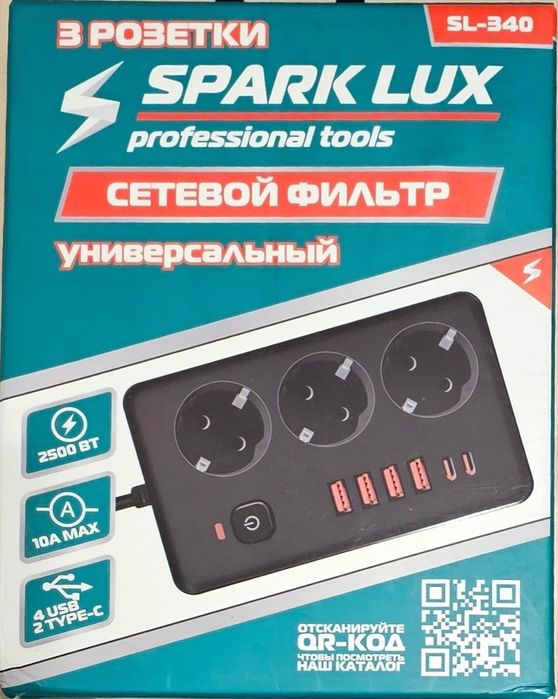 Сетевой фильтр SPARK LUX