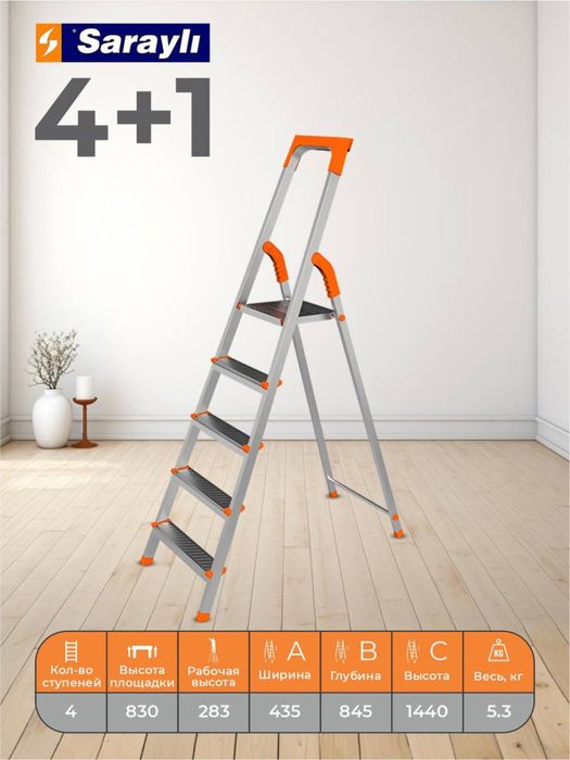 Narvon / Стремянки