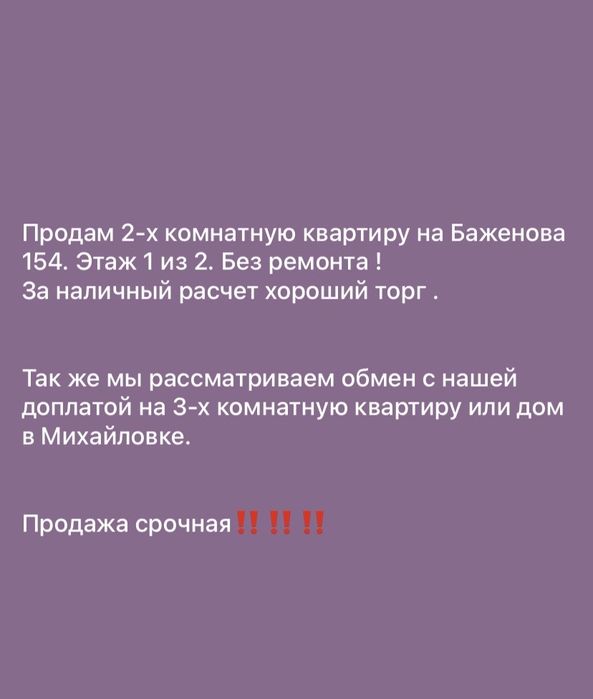 Продам или обменяю квартиру