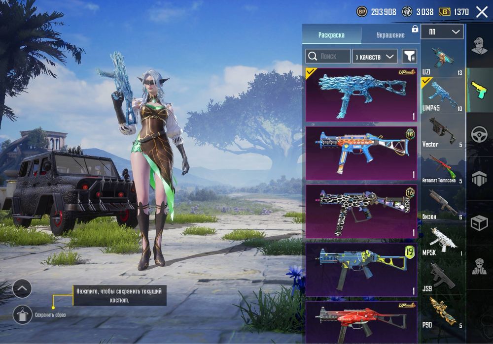 Продам игру PUBG MOBILE