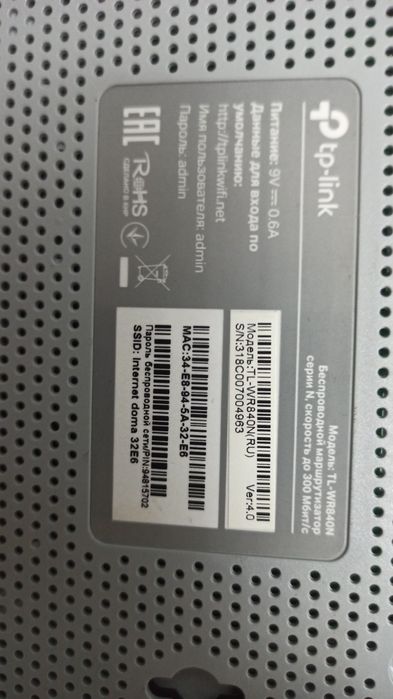 Wi-Fi роутер TP-LINK TL-WR840N