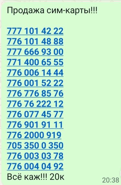 Продом Продам сим-карты!!!