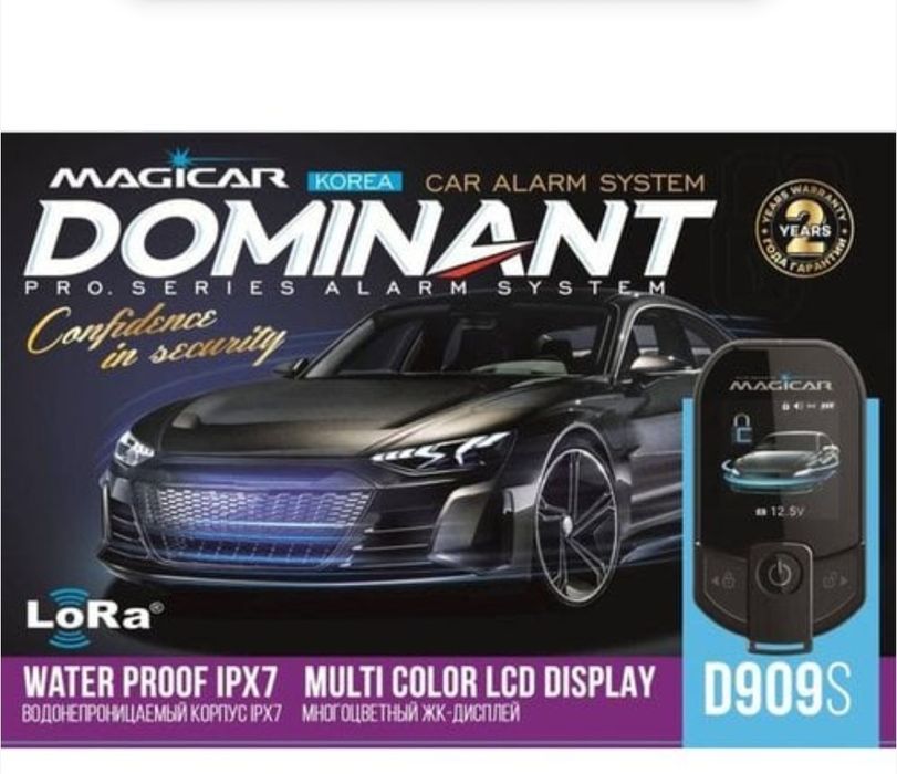 MAGICAR 909 DOMINANT оригинал пульт оптом нархларда