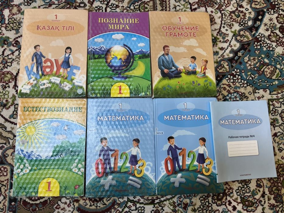 учебные книги для 1 класса