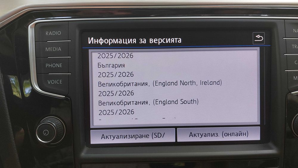 2025/2026 Навигационни карти за VW Discover Media Pro MIB1, MIB2