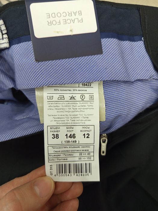 Школьные брюки для мальчика