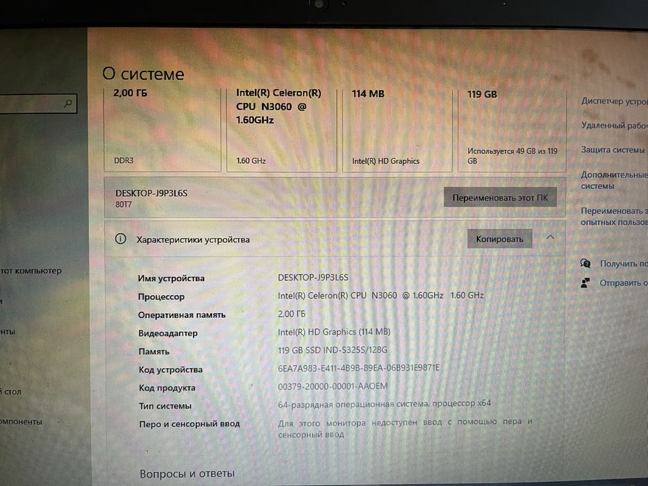 Продам ноутбук Lenovo