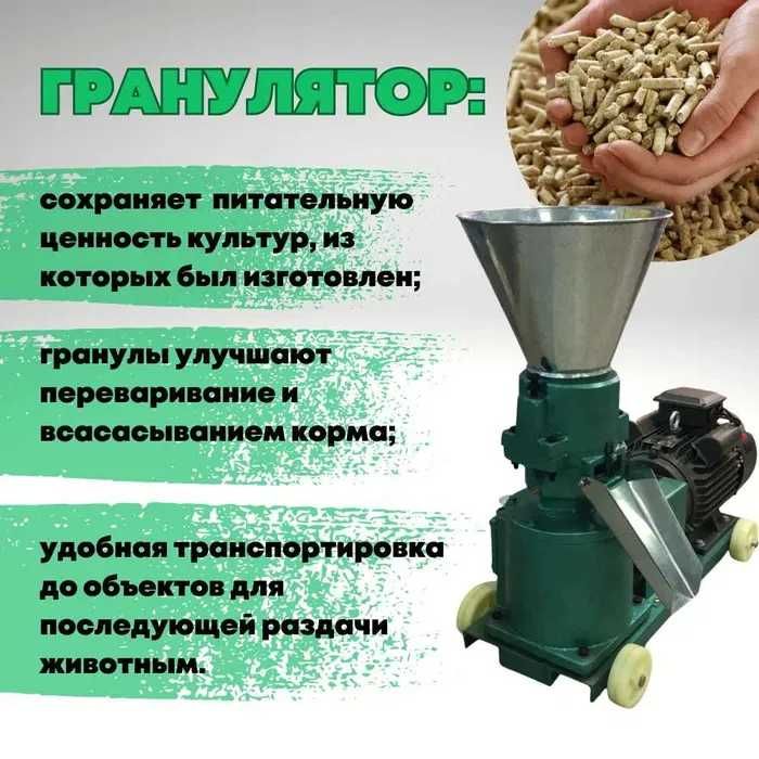 Продаем Грануляторы от 125м до 260м