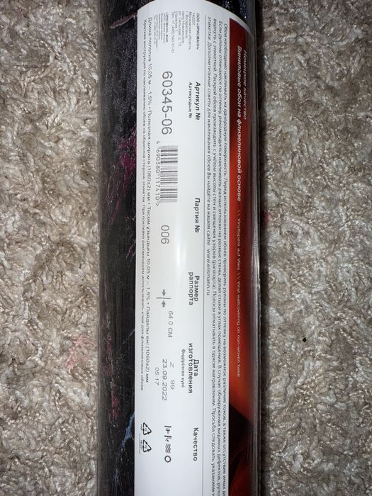 Обои рулонные , черные