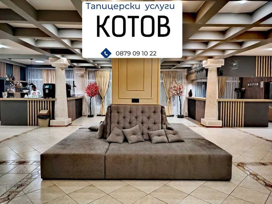 Тапицерски услуги София -  Тапицер - претапициране на дивани, столове