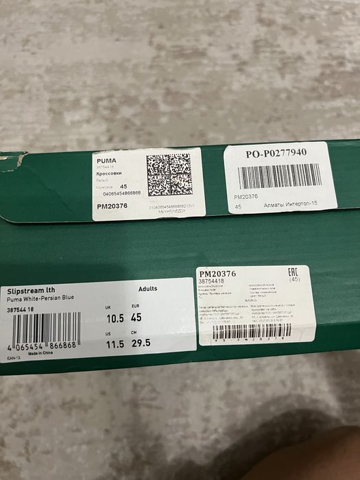 Оригинал Puma Slipstream lth