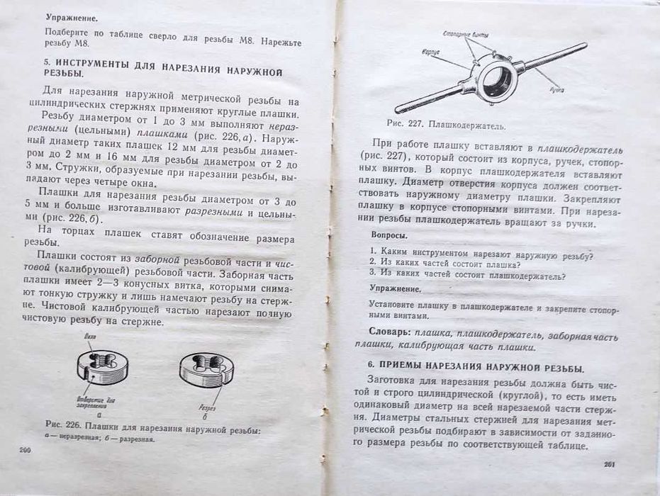 Учебники для 5-8 классов по труду